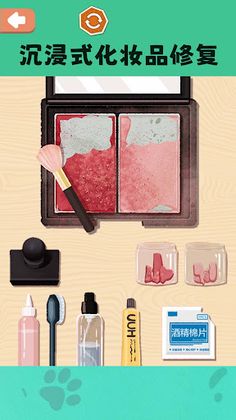 Makeup Repair Master - Screenshot 2