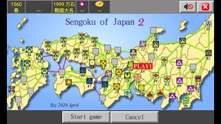 Japan Sengoku ~ Oda Nobunaga 2 - Screenshot 3