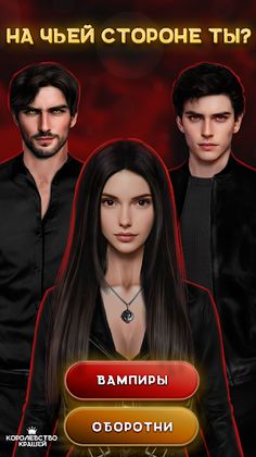 Королевство Крашей - Screenshot 1