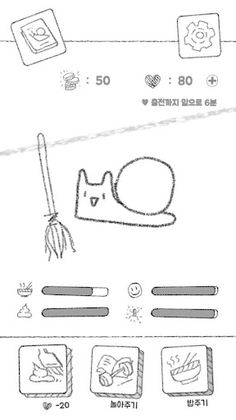 달팽이 키우기 - Screenshot 3