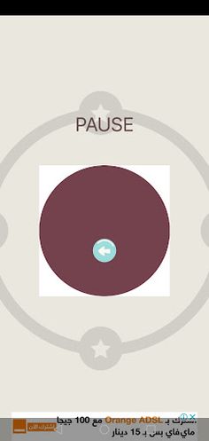 لعبة التفكير - Brain game - Screenshot 4