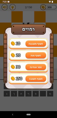 מה בתמונה - גלו מה מסתתר - Screenshot 3