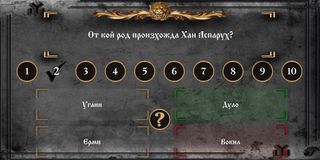 Great Bulgaria Quiz - Screenshot 2