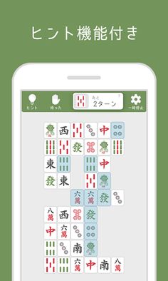 Shisensho LITE - Screenshot 4