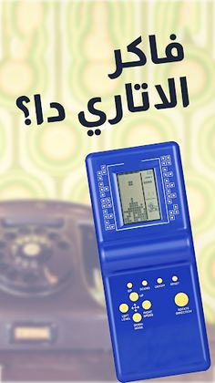 أتاري زمان - ألعاب قديمة - Screenshot 1