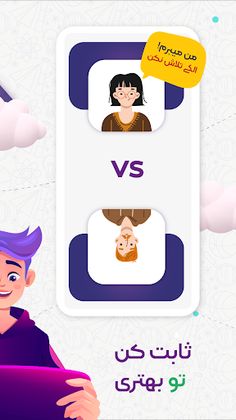 کوییز - بازی اطلاعات عمومی - Screenshot 2