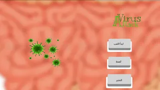 virus attack - Screenshot 1
