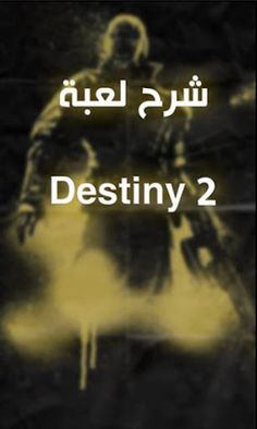 دستني بالعربي - Screenshot 1