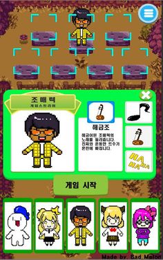 [팬게임]과몰입 금지 - Screenshot 2