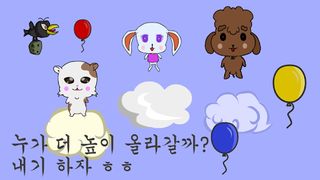 무한 점프 마이펫 - Screenshot 1