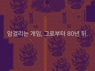 암걸리는 개임2 - 암걸리는 쯔꾸르 게임2 - Screenshot 2