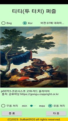 ttpuzzle07a - Screenshot 1