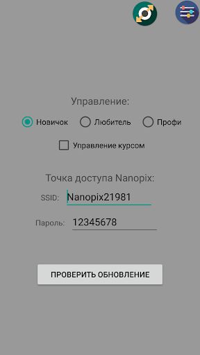 Nanopix Pilot - Screenshot 3