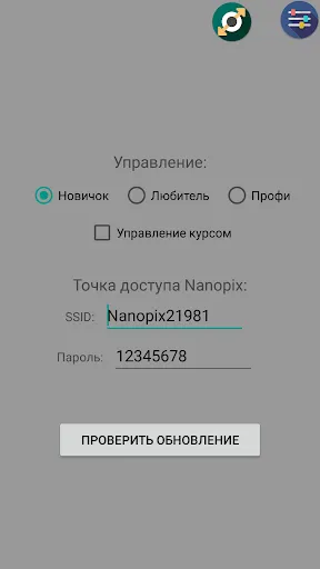 Nanopix Pilot - Screenshot 3