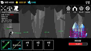 화살 키우기 Final - Screenshot 2