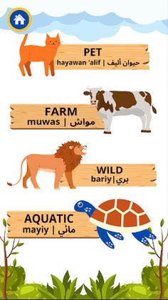 Animals in Arabic For Kids - Screenshot 2