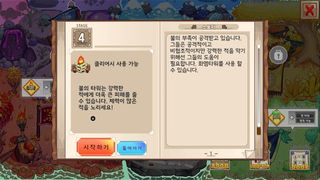 Nitro Tower - Screenshot 2