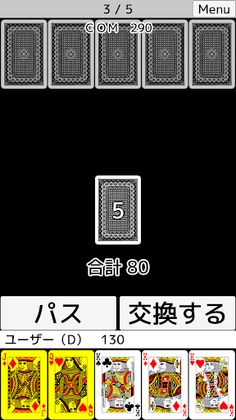 playing cards 17 Poker - Screenshot 3