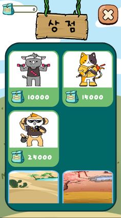 동물 줄넘기 - Screenshot 3