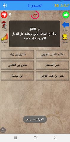 سؤال وجواب : ثقافة - Screenshot 4
