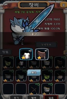 고인물 클라쓰 - Screenshot 4