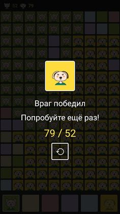 ColorWar - Screenshot 4