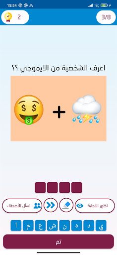 تحدي القراصنة (قبعة - القش) - Screenshot 2