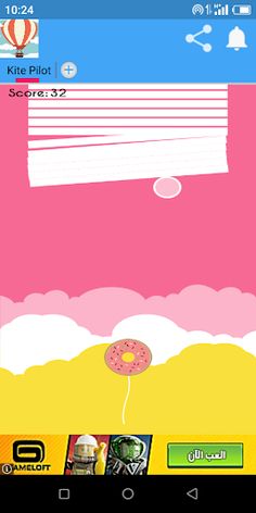 Kite Pilot - Screenshot 3