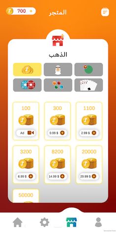 Jackaroo - Screenshot 4