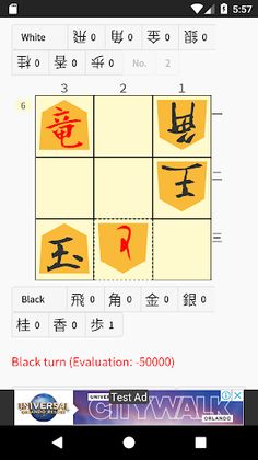 33 Shogi - Screenshot 4