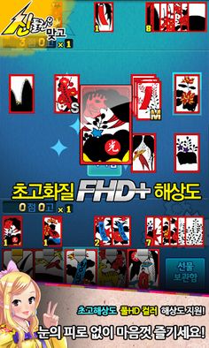 신들린맞고 : 2023년 추석 찐~한게임 고스톱 화투 - Screenshot 2