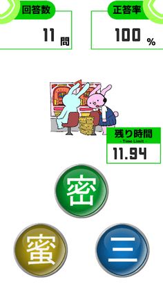 MITSU - Screenshot 1