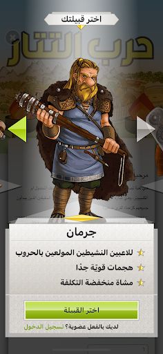 Tatar War - Screenshot 3