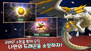 크립토드래곤 - Screenshot 2