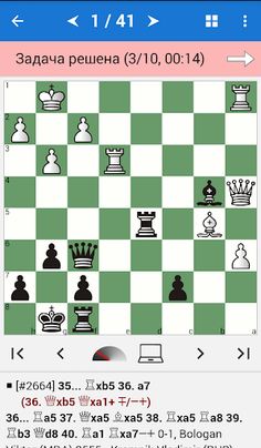 Kramnik - Chess Champion - Screenshot 1