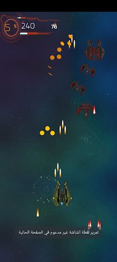 حرب الفضاء - IFMIS - Screenshot 1