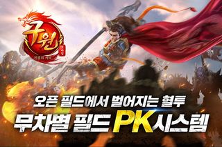 [서비스종료]구원M - Screenshot 2