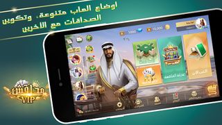 مداقش VIP - Screenshot 1