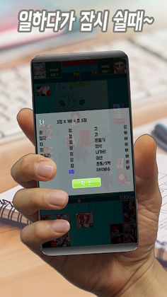 한손 고스톱 - 한손으로 즐기는 3인 고스톱 - Screenshot 4