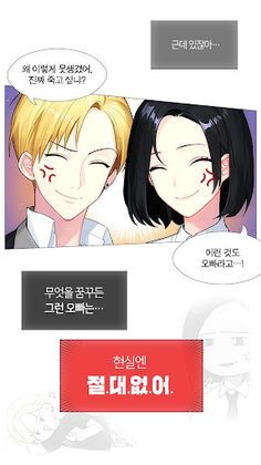 오빠친구 - Screenshot 4