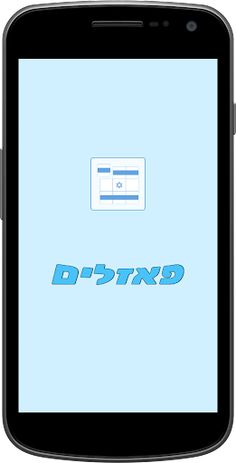 פאזלים - Screenshot 1
