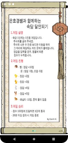 보드게임 속담1 - Screenshot 2