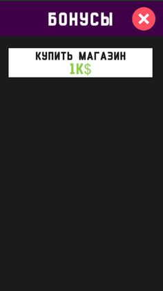 Coin Clicker - Screenshot 1