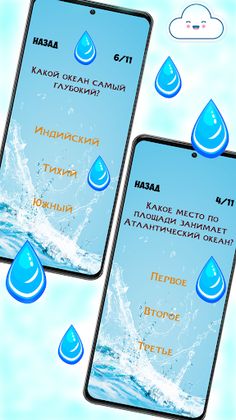 Викторина на двоих - Screenshot 4