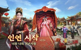 왕이되는자 - 서민에서 왕까지, 세상을 흔드는 자 - Screenshot 3