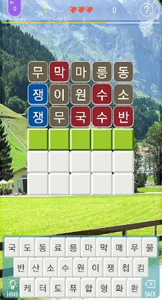 Korean TokTok - Screenshot 4