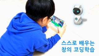 AR코딩로봇 ARCOBO - Screenshot 3
