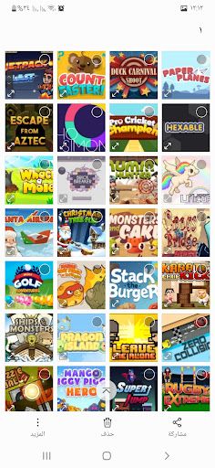 اكثر من 100 لعبه فى مكان واحد - Screenshot 3