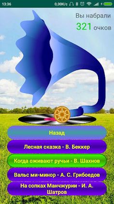 CubicMusic: Угадай мелодию без - Screenshot 2