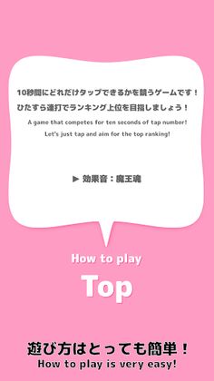 TapGame. - Screenshot 3